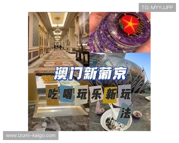 新澳门官方首页为新手玩家提供详细的澳门游戏玩法介绍与技巧分享